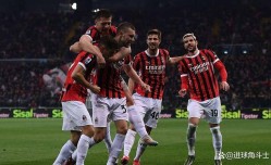 意甲季前热身观察：米兰火力全开，罗马双雄稳字当头